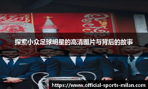 米兰官网