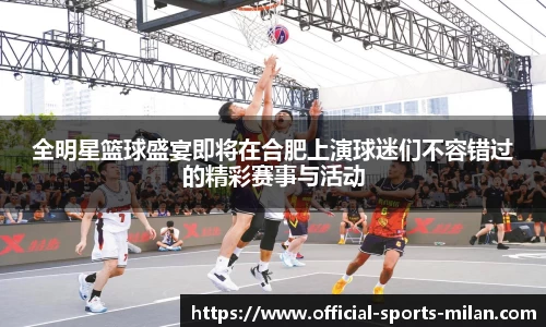 米兰体育官网