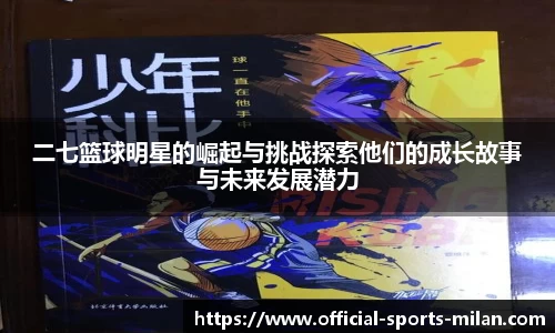 米兰官方网站